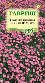 Семена Гвоздика травянка Розовое море, 0,05г, Гавриш, Цветочная коллекция