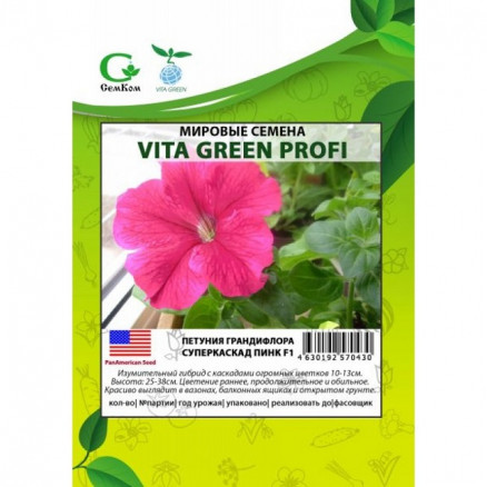 Семена Петуния крупноцветковая Суперкаскад Пинк F1, 100шт, Vita Green Профи, PanAmericanSeed
