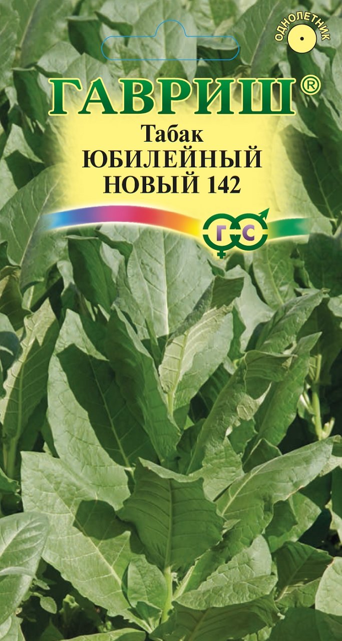 Магазин Купить Семена Табака