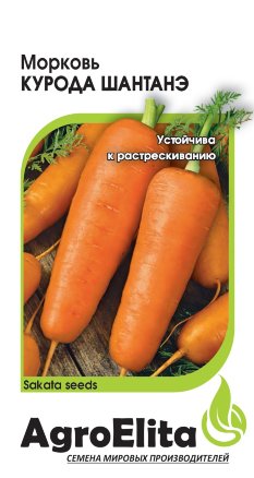Семена Морковь Курода Шантанэ, 1,0г, AgroElita, Sakata