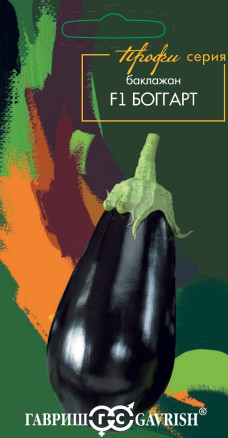 Семена Баклажан Боггарт F1, 5шт, Гавриш, серия Профи