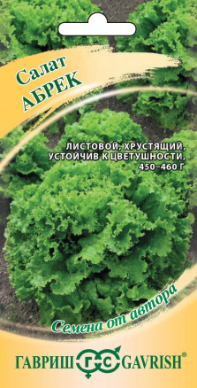 Семена Салат листовой Абрек, 0,5г, Гавриш, Семена от автора