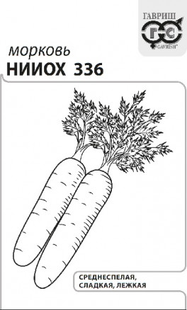 Семена Морковь НИИОХ 336, 2,0г, Гавриш, Белые пакеты