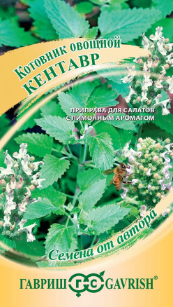 Семена Котовник Кентавр, 0,1г, Гавриш, Семена от автора
