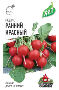 Семена Редис Ранний красный, 2,0г, Удачные семена, серия ХИТ