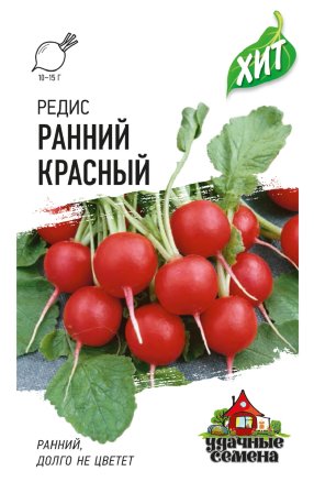 Семена Редис Ранний красный, 2,0г, Удачные семена, х3