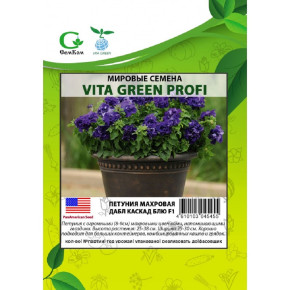 Семена Петуния крупноцветковая Даубл Каскад Блю F1, 50шт, Vita Green Профи, PanAmericanSeed
