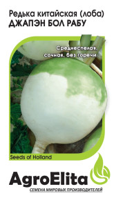 Семена Редька китайская (дайкон, лоба) Джапэн Бол Рабу, 0,5г, AgroElita, Sakata