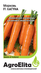 Семена Морковь Лагуна F1, 0,3г, AgroElita, Nunhems