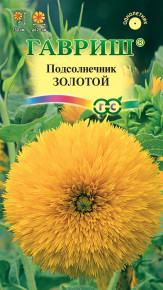 Семена Подсолнечник декоративный Золотой, 0,5г, Гавриш, Цветочная коллекция