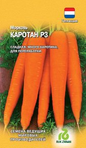 Семена Морковь Каротан РЗ, 150шт, Гавриш, Ведущие мировые производители, Rijk Zwaan