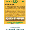 Семена Морковь Карини, 25г, Гавриш, Фермерское подворье, Bejo