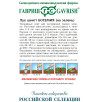 Семена Лук шнитт Богемия, 50г, Гавриш, Фермерское подворье