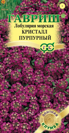 Семена Лобулярия Кристалл пурпурный, 15шт, Гавриш, Элитная клумба