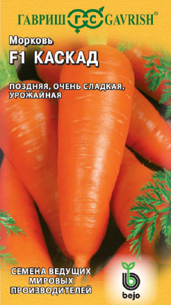 Семена Морковь Каскад F1, 150шт, Гавриш, Ведущие мировые производители, Bejo