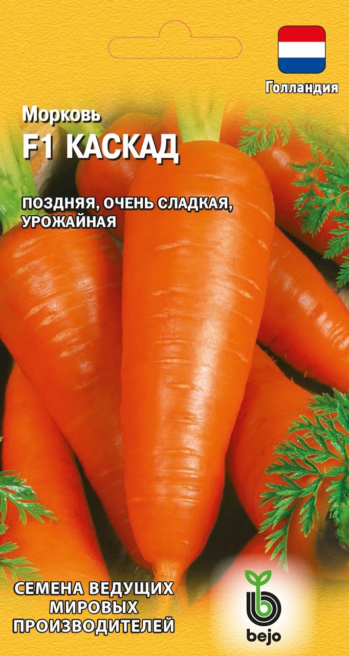 Семена Гавриш Bejo морковь Каскад f1 150 шт.