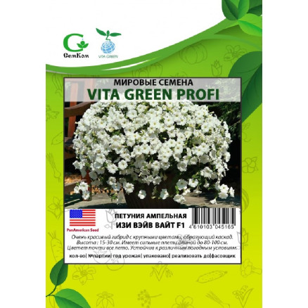 Семена Петуния суперкаскадная (Минитуния) Изи Вейв Вайт F1, 50шт, Vita Green Профи, PanAmericanSeed