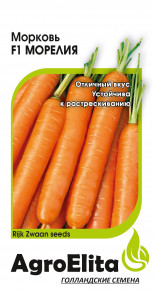 Семена Морковь Морелия F1, 150шт, AgroElita, Rijk Zwaan