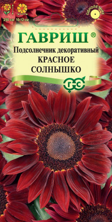 Семена Подсолнечник декоративный Красное солнышко, 0,5г, Гавриш, Цветочная коллекция