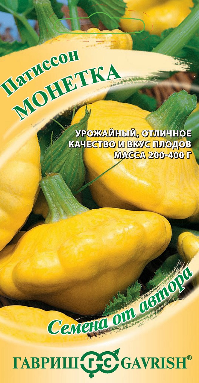 ► Cемена патиссона Семена патиссона Беннинг бледно-зеленый ─ купить в интернет магазине в Украине