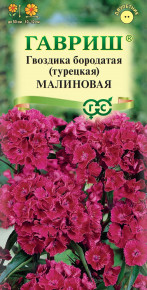Семена Гвоздика бородатая (турецкая) Малиновая, 0,1г, Гавриш, Цветочная коллекция