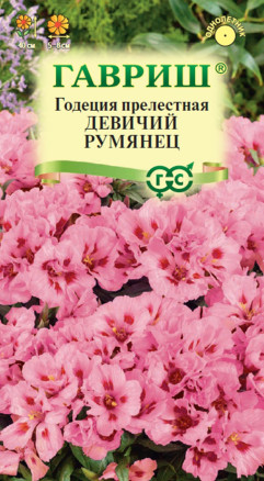 Семена Годеция Девичий румянец, 0,05г, Гавриш, Цветочная коллекция