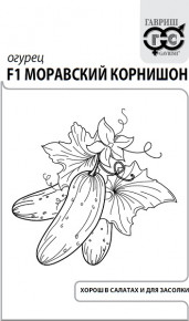 Семена Огурец Моравский корнишон F1, 0,3г, Гавриш, Белые пакеты