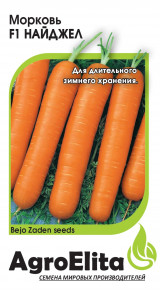 Семена Морковь Найджел F1, 0,3г, AgroElita, Bejo
