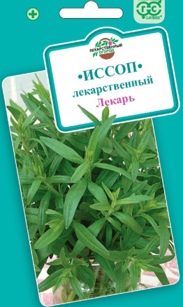 Семена Иссоп лекарственный Лекарь, 0,2г, Гавриш, Лекарственная