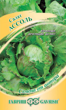 Семена Салат кочанный Ассоль, 0,5г, Гавриш, Семена от автора