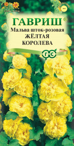 Семена Мальва Желтая королева, 0,1г, Гавриш, Цветочная коллекция