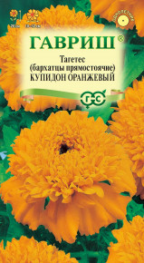 Семена Бархатцы прямостоячие (тагетес) Купидон оранжевый, 0,05г, Гавриш, Цветочная коллекция