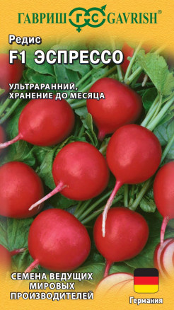 Семена Редис Эспрессо F1, 1,0г, Гавриш, Ведущие мировые производители, Satimex