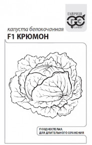 Семена Капуста белокочанная Крюмон F1, 0,1г, Гавриш, Белые пакеты