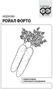 Семена Морковь Ройал Форто, 2,0г, Гавриш, Белые пакеты