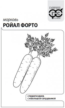 Семена Морковь Ройал Форто, 2,0г, Гавриш, Белые пакеты