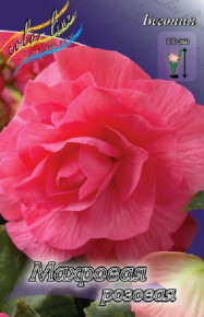 Бегония Махровая Розовая (Begonia Double Pink), 2шт, Color Line