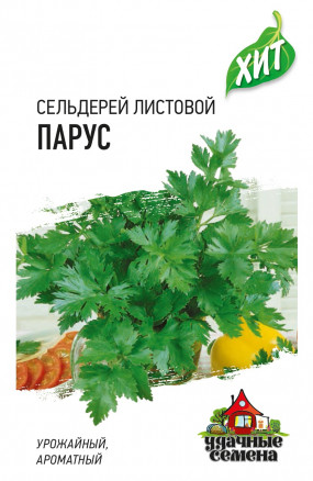 Семена Сельдерей листовой Парус, 0,1г, Удачные семена, серия ХИТ