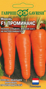 Семена Морковь Проминанс F1, 0,3г, Гавриш, Ведущие мировые производители