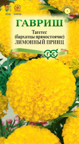 Семена Бархатцы прямостоячие (тагетес) Лимонный принц, 0,1г, Гавриш, Цветочная коллекция