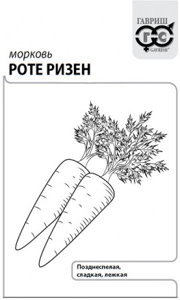 Семена Морковь Роте Ризен, 2,0г, Гавриш, Белые пакеты