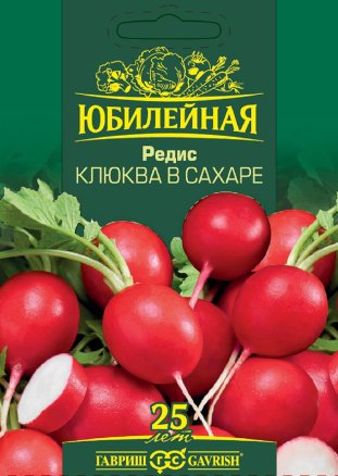 Семена Редис Клюква в сахаре, 4,0г, Гавриш, серия Юбилейная