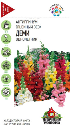 Семена Антирринум (Львиный зев) Деми, смесь, 0,05г, Удачные семена