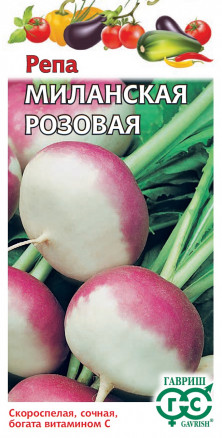 Семена Репа Миланская розовая, 0,2г, Гавриш, Овощная коллекция