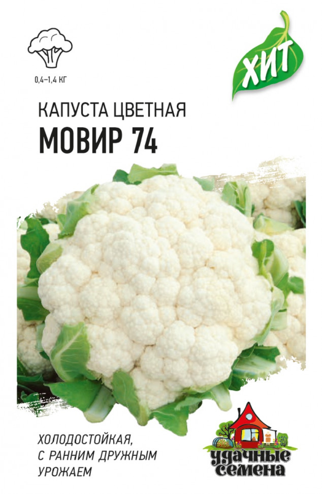 ✓ Семена Капуста цветная Мовир 74, 0,1г, Удачные семена, серия ХИТ по цене10,40 руб. ◈ Большой выбор ◈ Купить по всей России ✓ Интернет-магазинГавриш ☎ 8-495-902-77-18