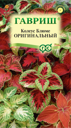 Семена Колеус Оригинальный, смесь, 0,03г, Гавриш, Цветочная коллекция