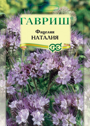 Семена Фацелия Наталия, 20,0г, Гавриш, Зеленое удобрение