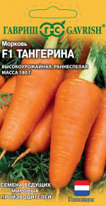 Семена Морковь Тангерина F1, 0,3г, Гавриш, Ведущие мировые производители