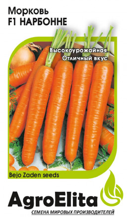 Семена Морковь Нарбонне F1, 0,3г, AgroElita, Bejo