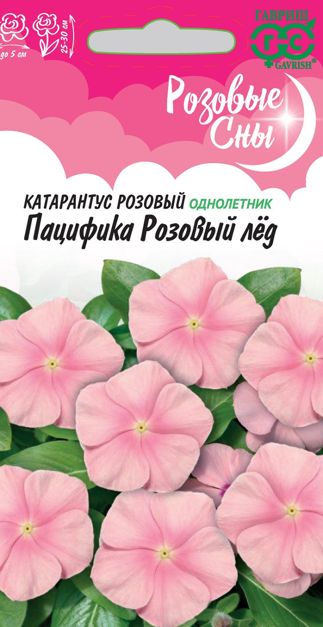 Вайлдберриз Купить Семена Катарантуса